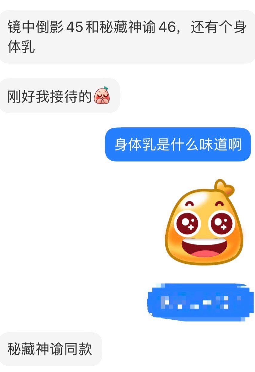 小哥哥疯狂奖励自己起来。昨天在太古里AMOUAGE买了镜中倒影45和秘藏神谕46