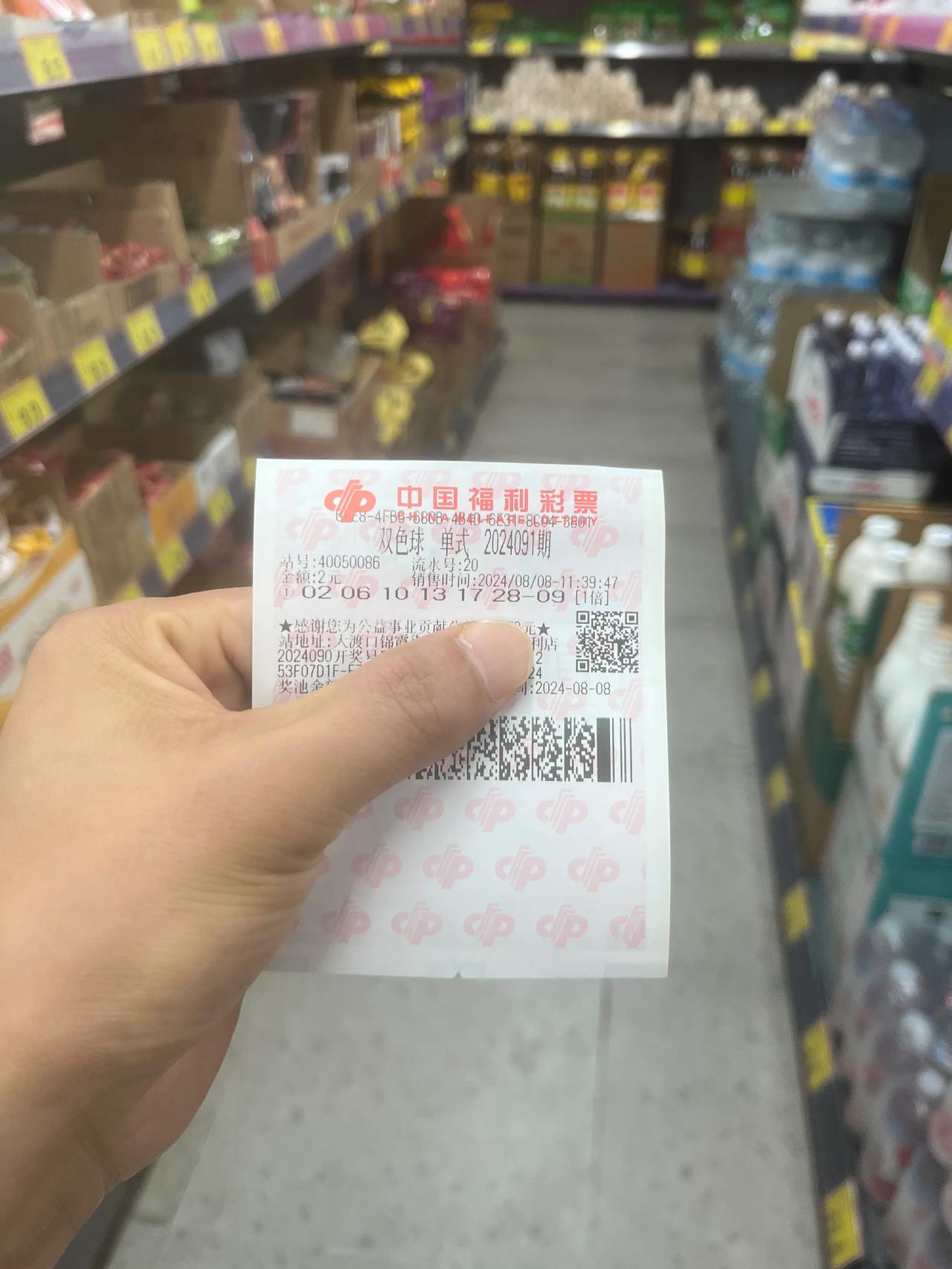 希望再次浇灭！下次#一定会中奖的# 弱弱的问一下，有没有穿越者，能发我一注中奖号