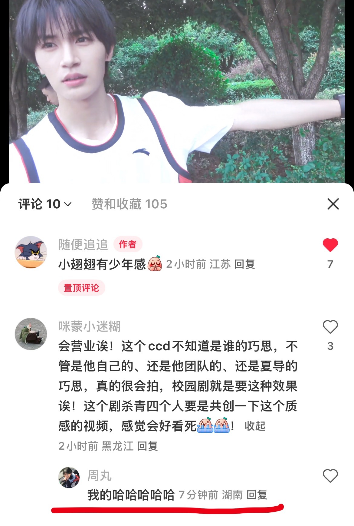 张翅那个就是周丸拍的！ [捂嘴哭][捂嘴哭][捂嘴哭]她好会拍的！ ​​​