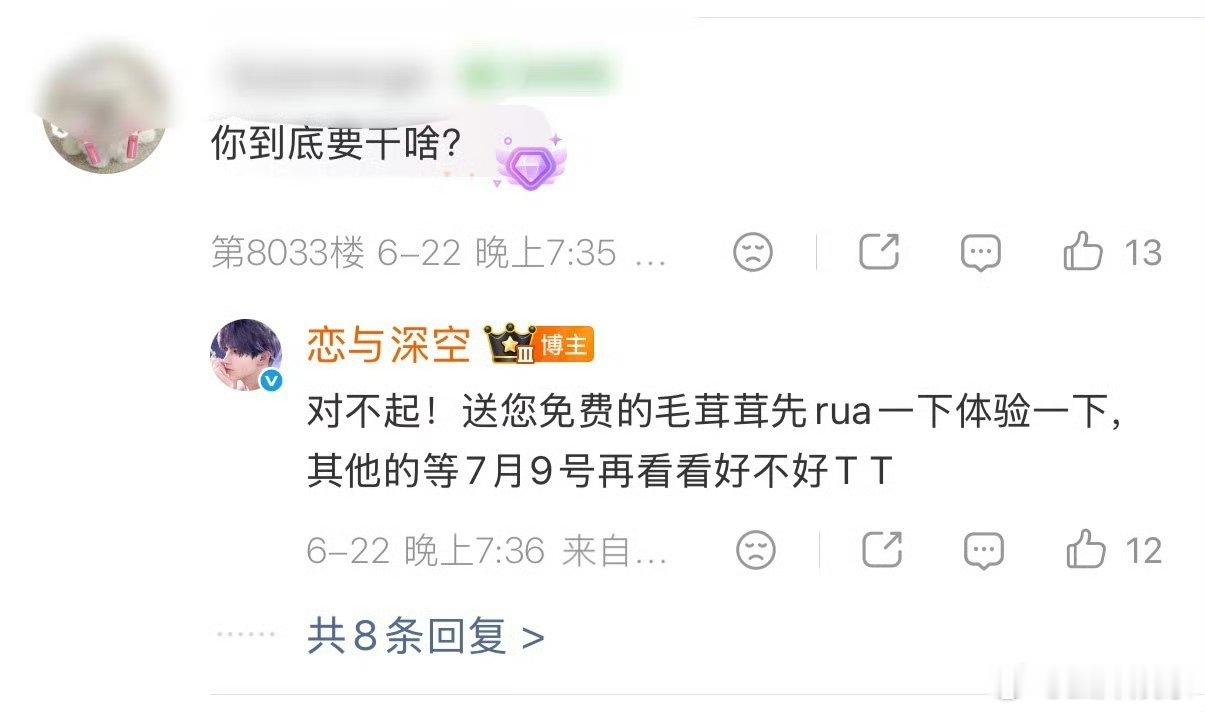 恋与深空这么装疯卖傻真的有用吗恋与深空官博回复恋与深空官博这套卑微卖疯回复，谁看
