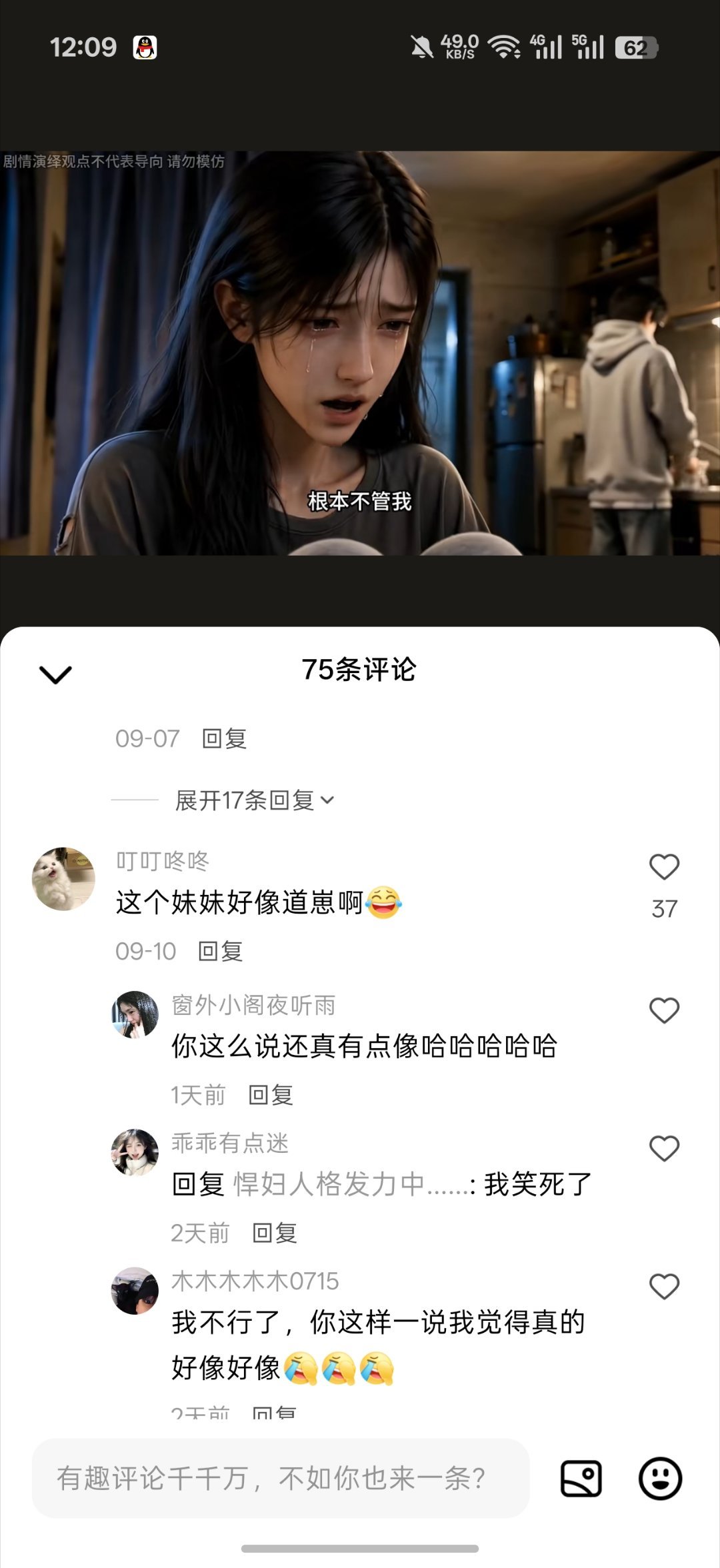 哈哈哈哈哈哈哈 ​​​
