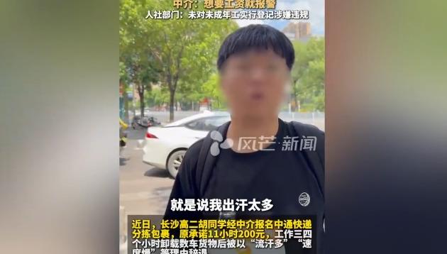 气愤！7月10日，湖南长沙，一群高二学生趁暑假去快递站打工，结果却被老板无理辞退