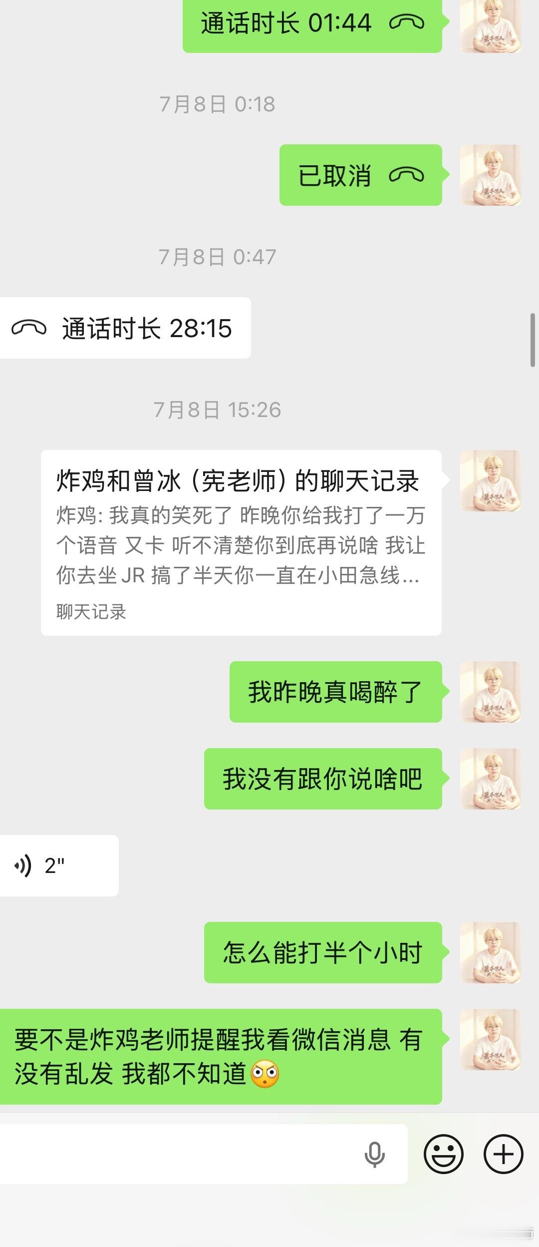 总感觉这趟日本之行少了些啥，我竟然忘记采访，幺幺老师说想看八卦。我就来讲讲，话说