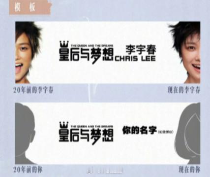 耐克广告疑似抄袭李宇春海报 耐克自己都觉得有点问题吧，不然为什么要把一张图裁成三