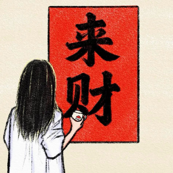 ໑ຼₒ₂₆有钱的时候我就败家 没钱的时候我就拜佛几块的香我许一个亿的愿为难不了自