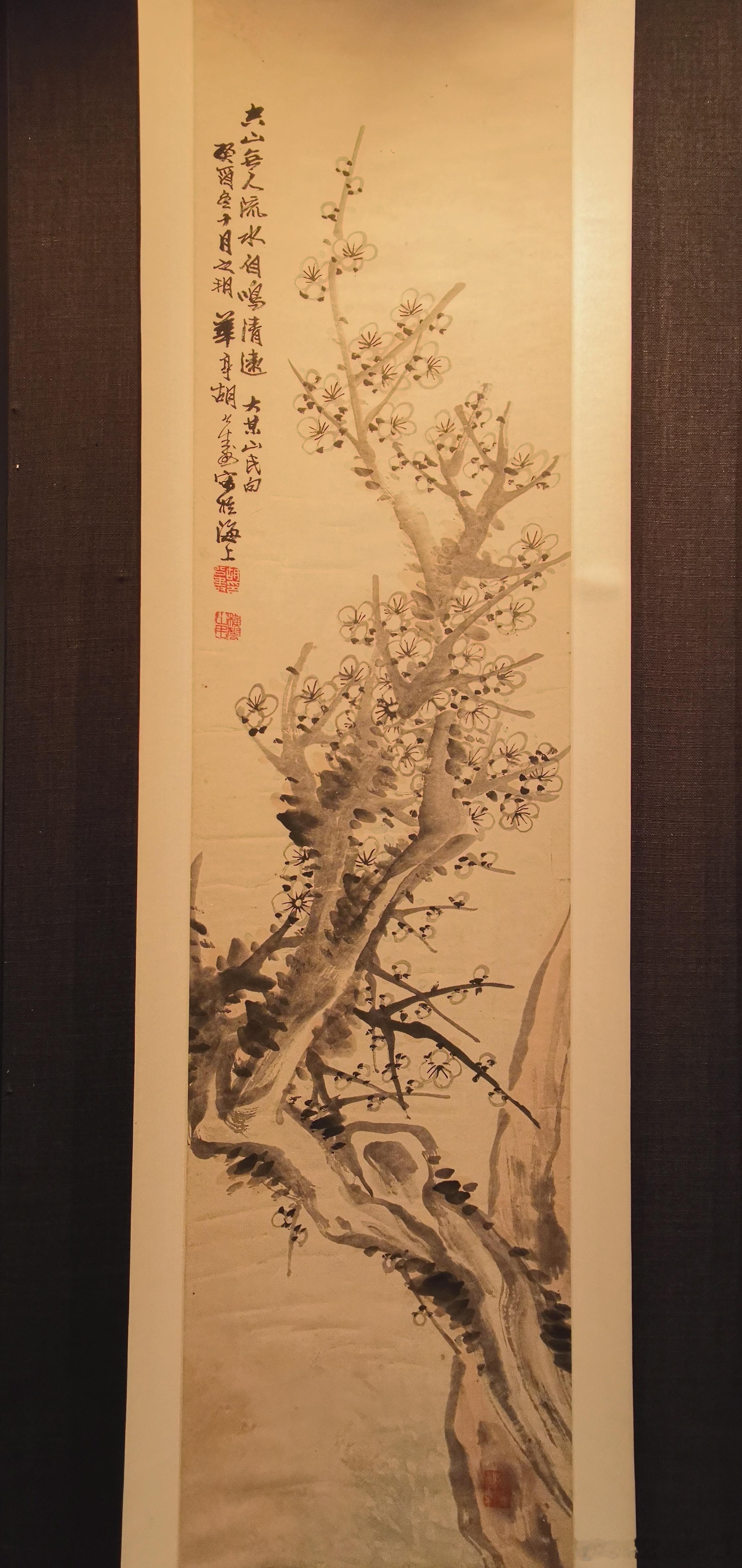 安徽安庆  安庆博物馆明清以来精品书画展 ​​​