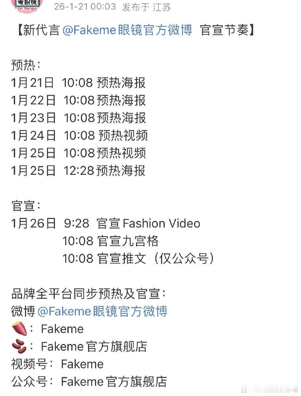 哇靠巴巴姐有新代言哇，播剧红利来了吗～ 