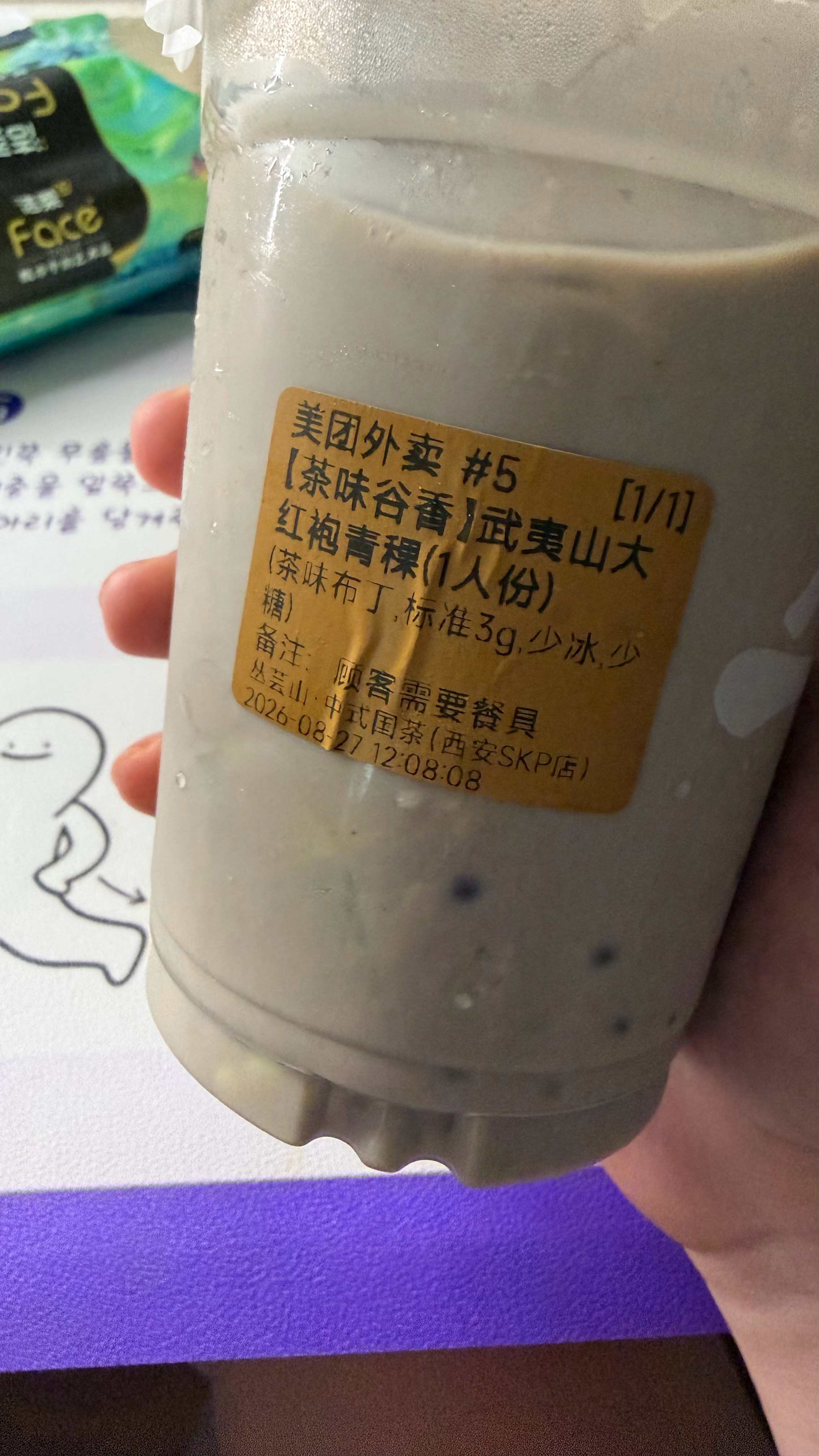 33一杯我真醉了呀，喝起来像是冰芝麻糊加思密达蒙脱石散 ​​​