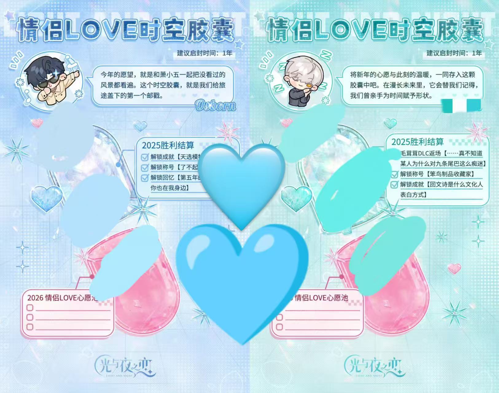 “🩵这个颜色的爱心到底是谁的官方早已给出答案” 