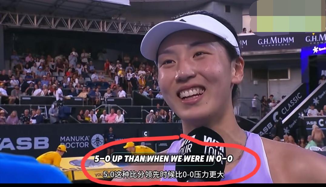 王欣瑜赛后采访的时候表示:她往往5:0这种比分的时候比0:0的压力更大！
所以，