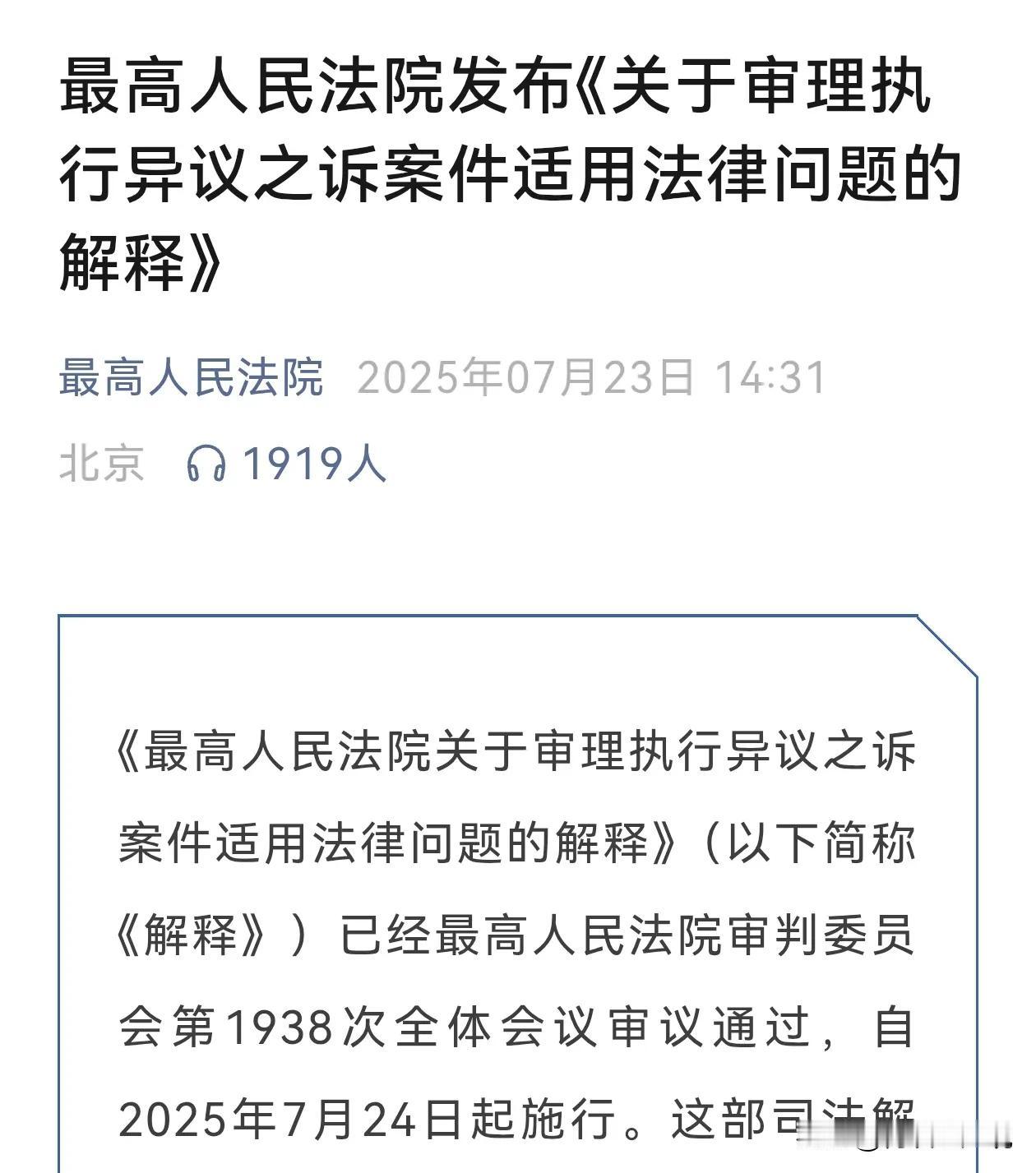 重大进步：最高法院明确支持烂尾楼业主优先拿回购房款了！

7月23日，最高人民法