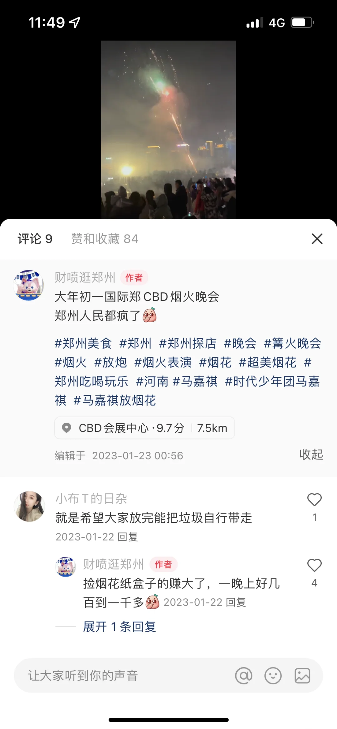 收藏❗马嘉祺回郑州过年可能出没的地方🤔