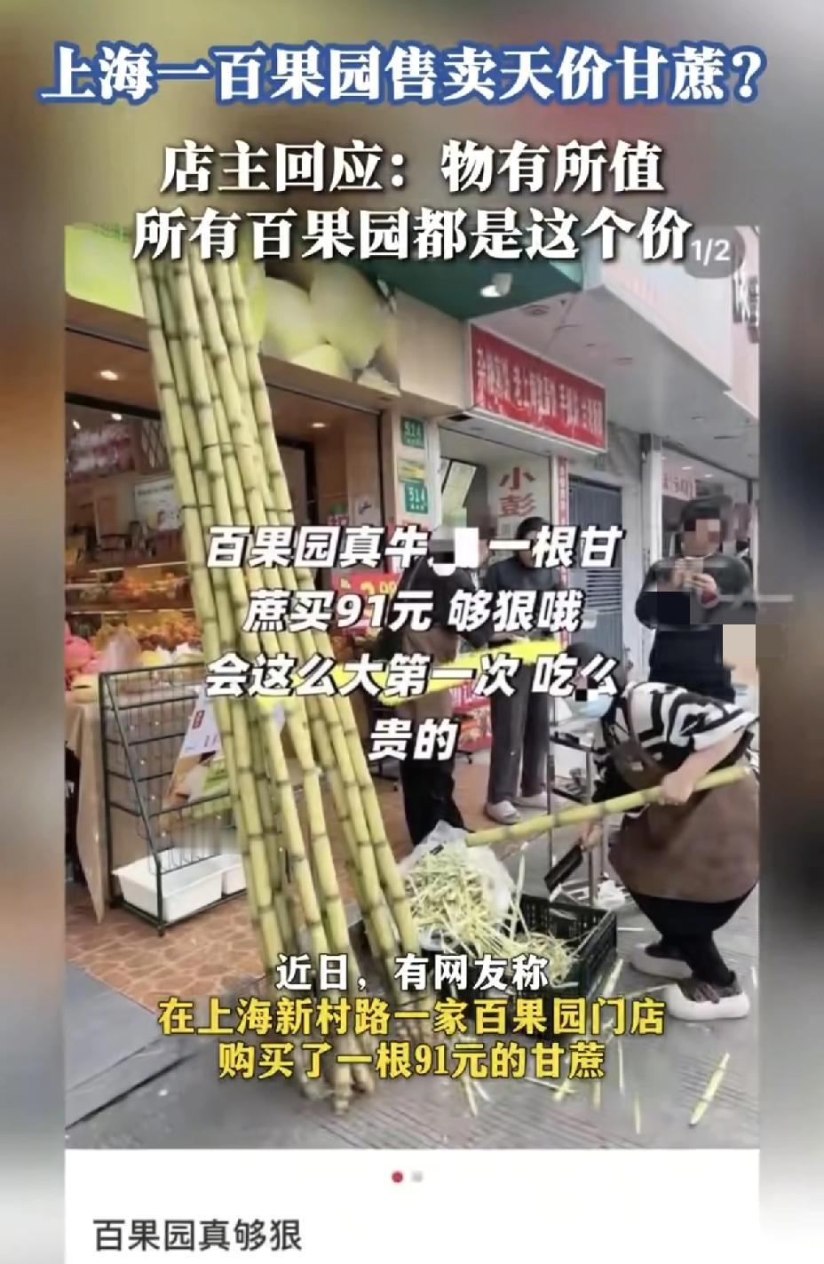 上海的消费真不是一般人能够承受的了的。前有某饭店50块一杯的可乐，后有91块钱一