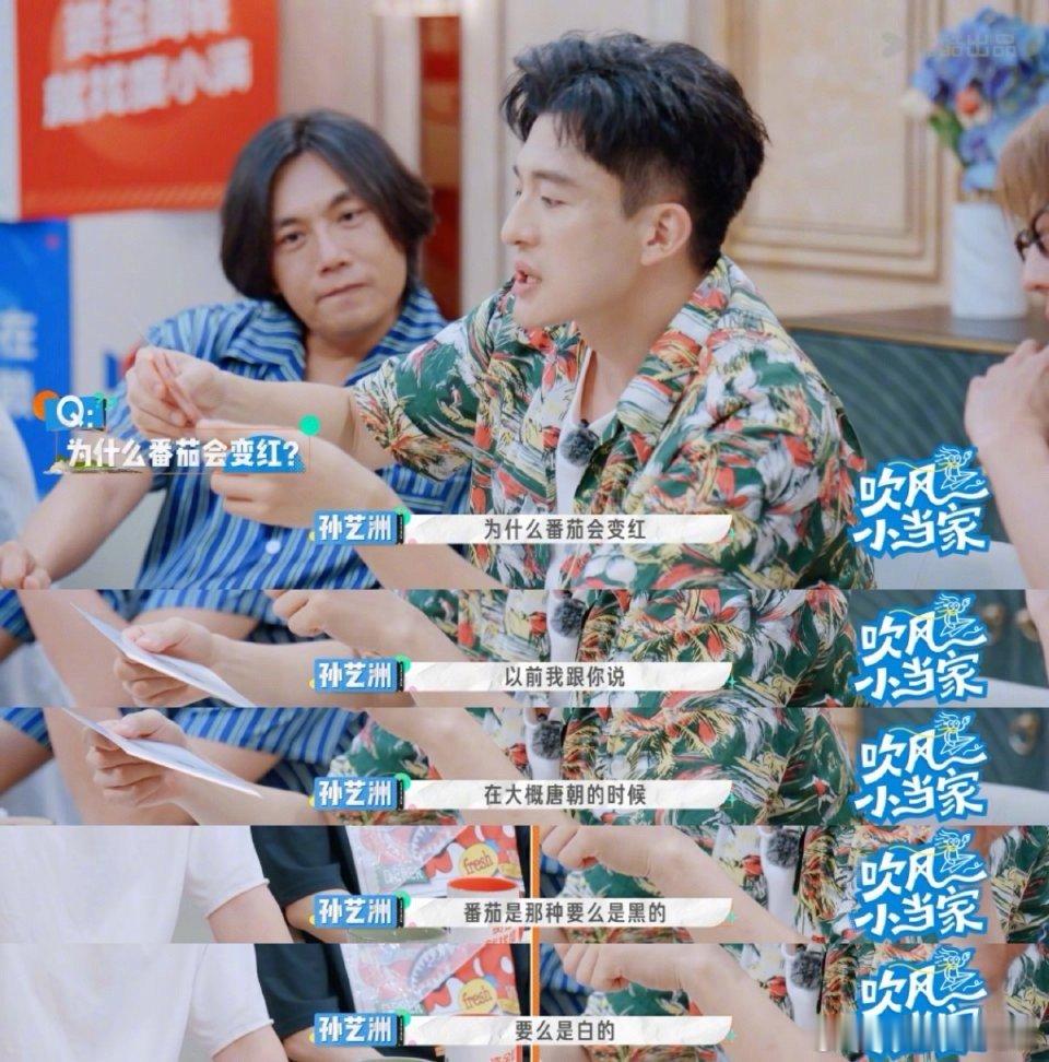 把这7个大聪明凑一桌的真是个天才 谁能想到《谁是瞎掰王》能这么好笑！秦昊三人瞎掰