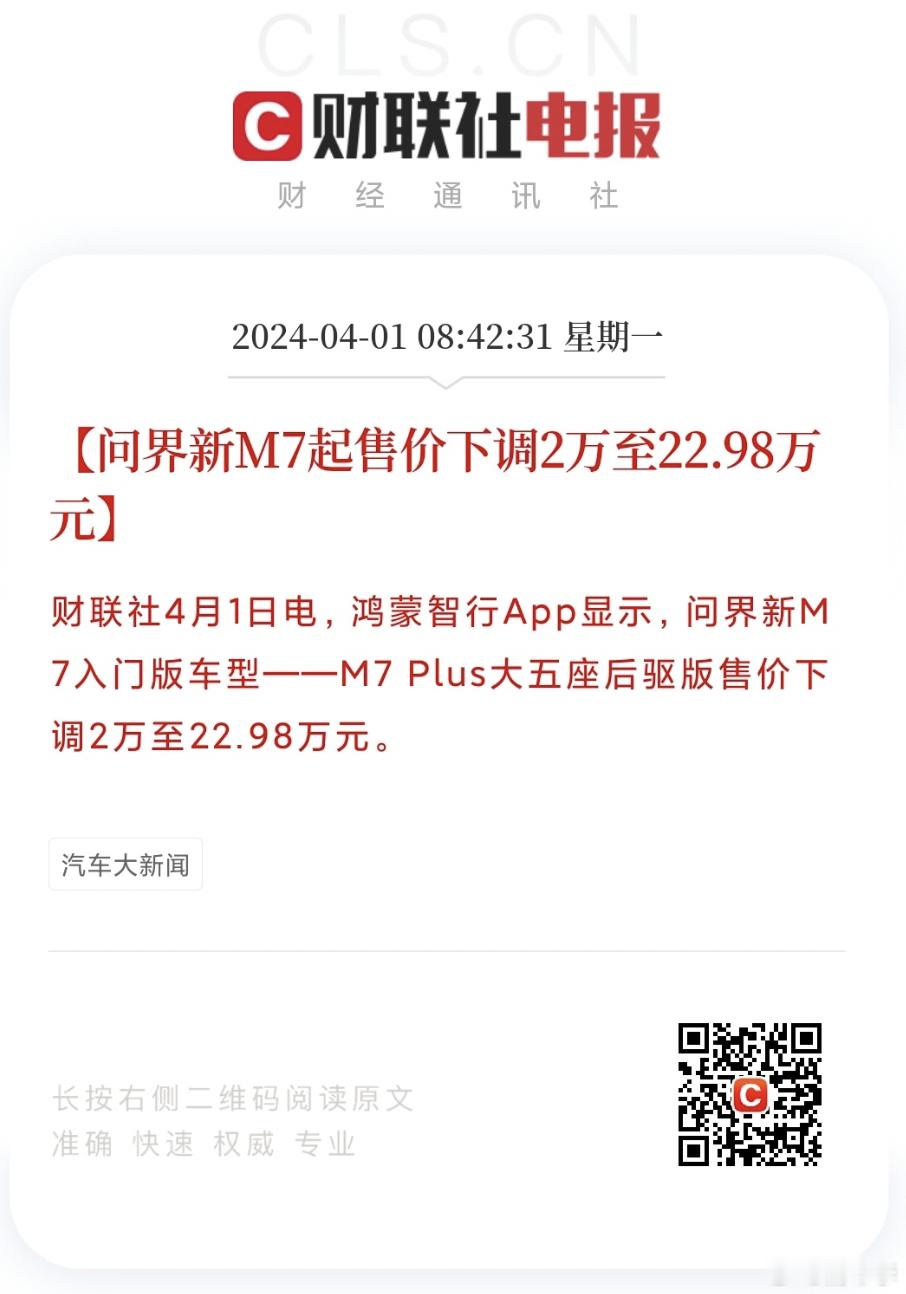 问界、极氪、蔚来，今早已经三家出牌了！极氪是出新车型，增强版配置也不少，全系80