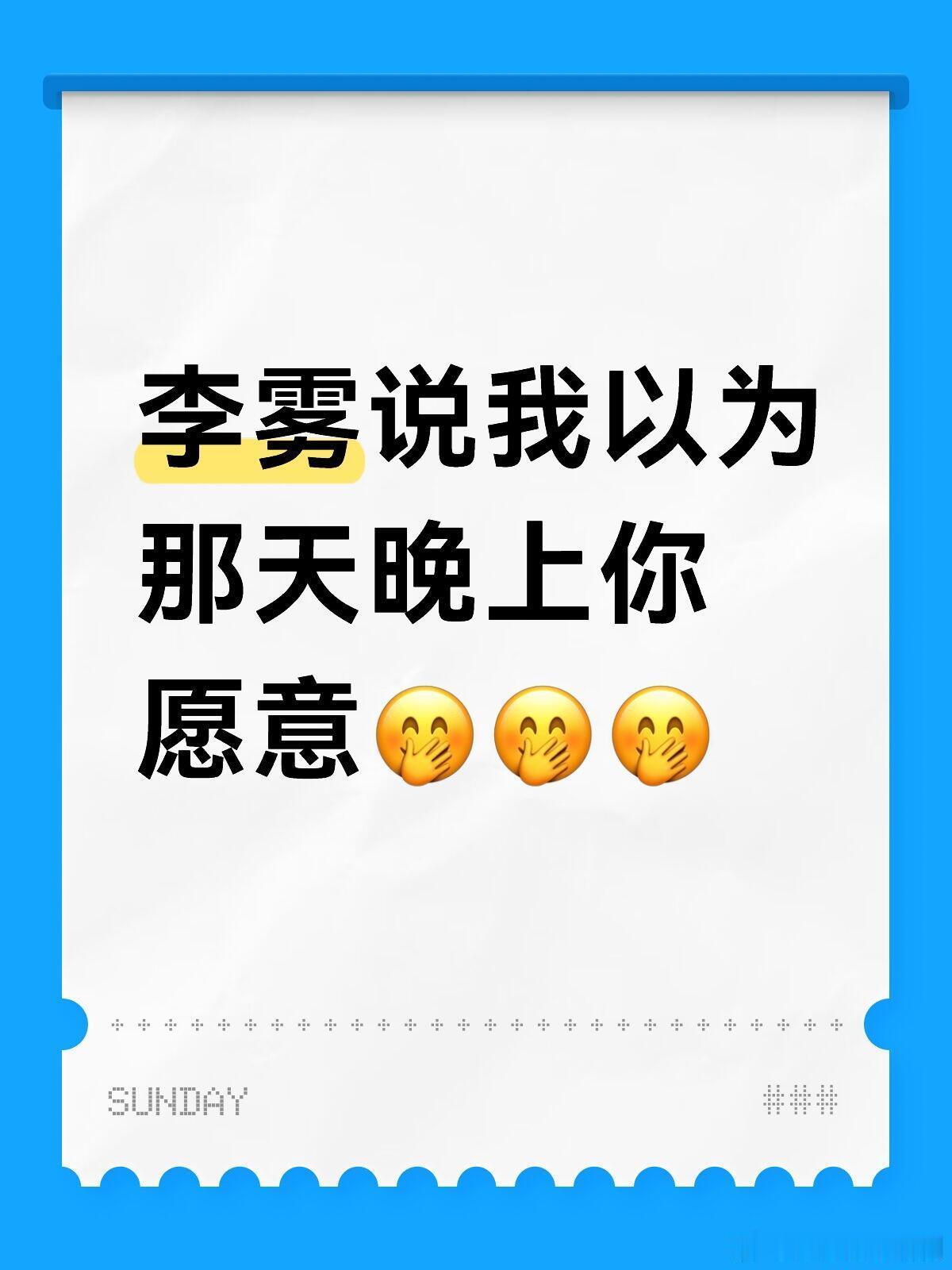 剧版狙击蝴蝶李雾说我以为那天晚上你愿意🤭🤭🤭狙击蝴蝶‖李雾‖周柯宇‖陈妍希