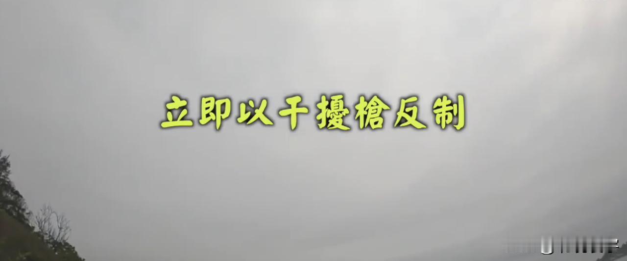 “大陆无人机在4月8日再度造访二胆岛，台军所谓金门防御部出动反无人机干扰枪。但是