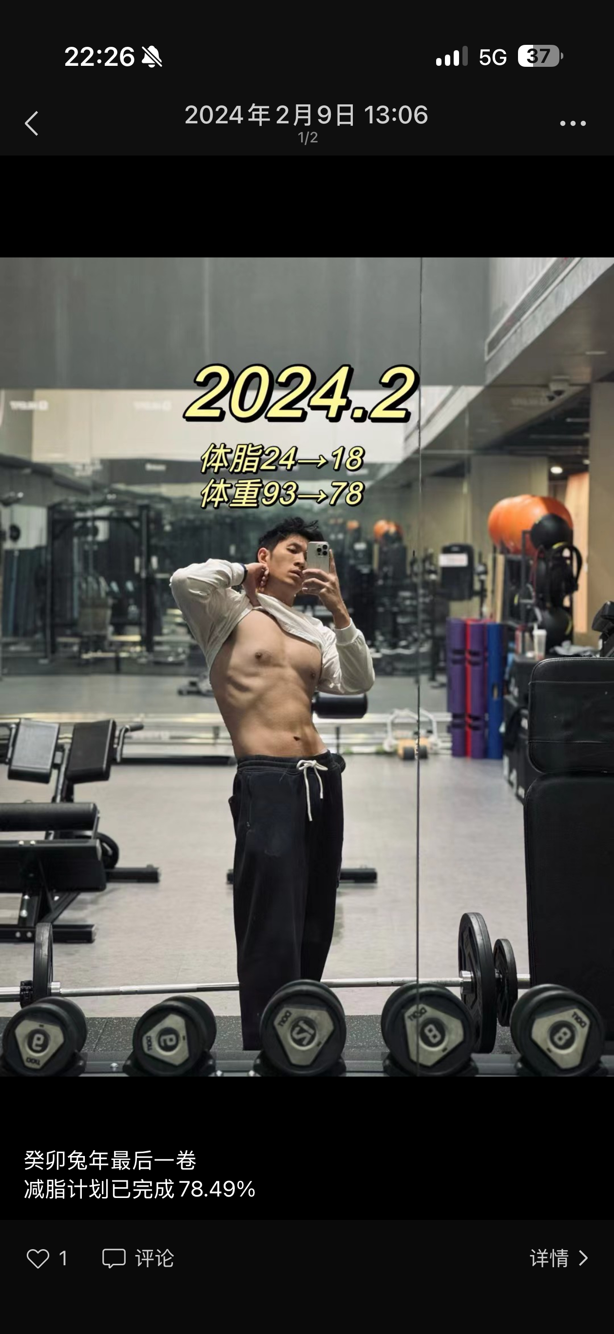 特喵的又忘了北京酒店健身房早早关门今天没办法黎叔减脂日记 打卡了从5月底控制饮食