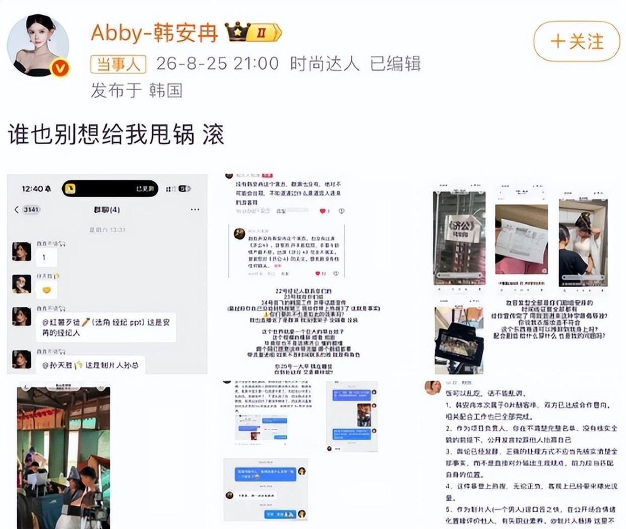 给台阶却不领情！韩安冉刚达成和解，再度怒怼济公4，制片人选择正面发声 ​​​