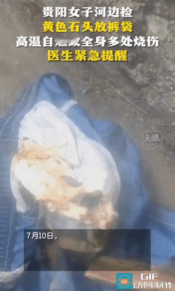 “好奇心害死猫！”贵州，女子在河边见到一块黄色的奇石，非常喜欢，于是装在兜里准备
