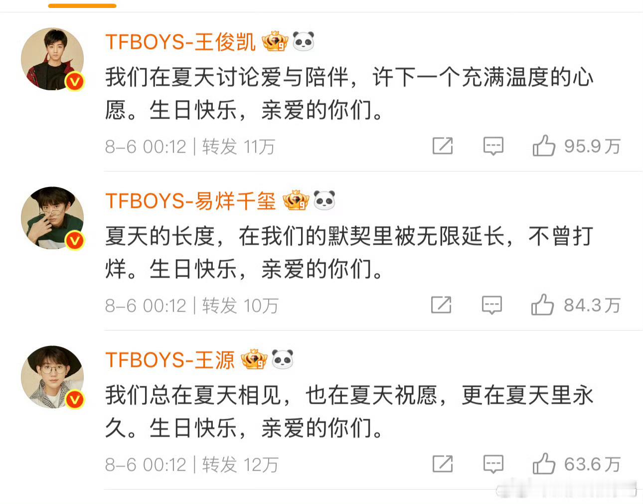 王俊凯王源易烊千玺卡点想法是内赞好高 ​​​
