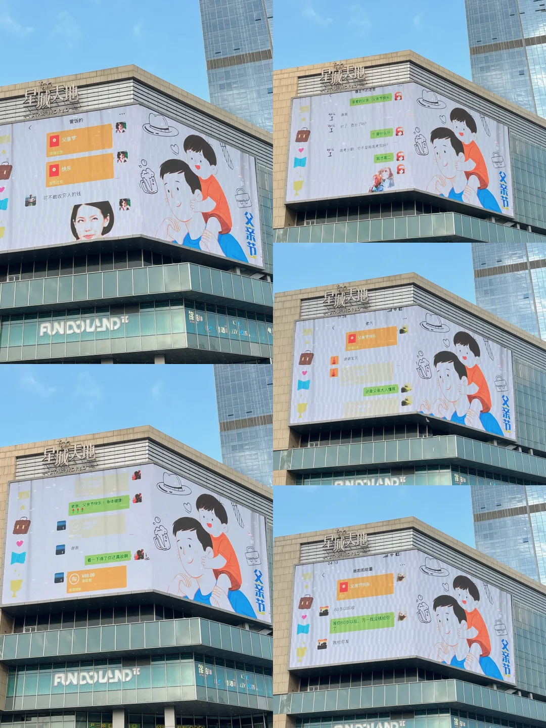 偷偷上演父爱聊天记录✨