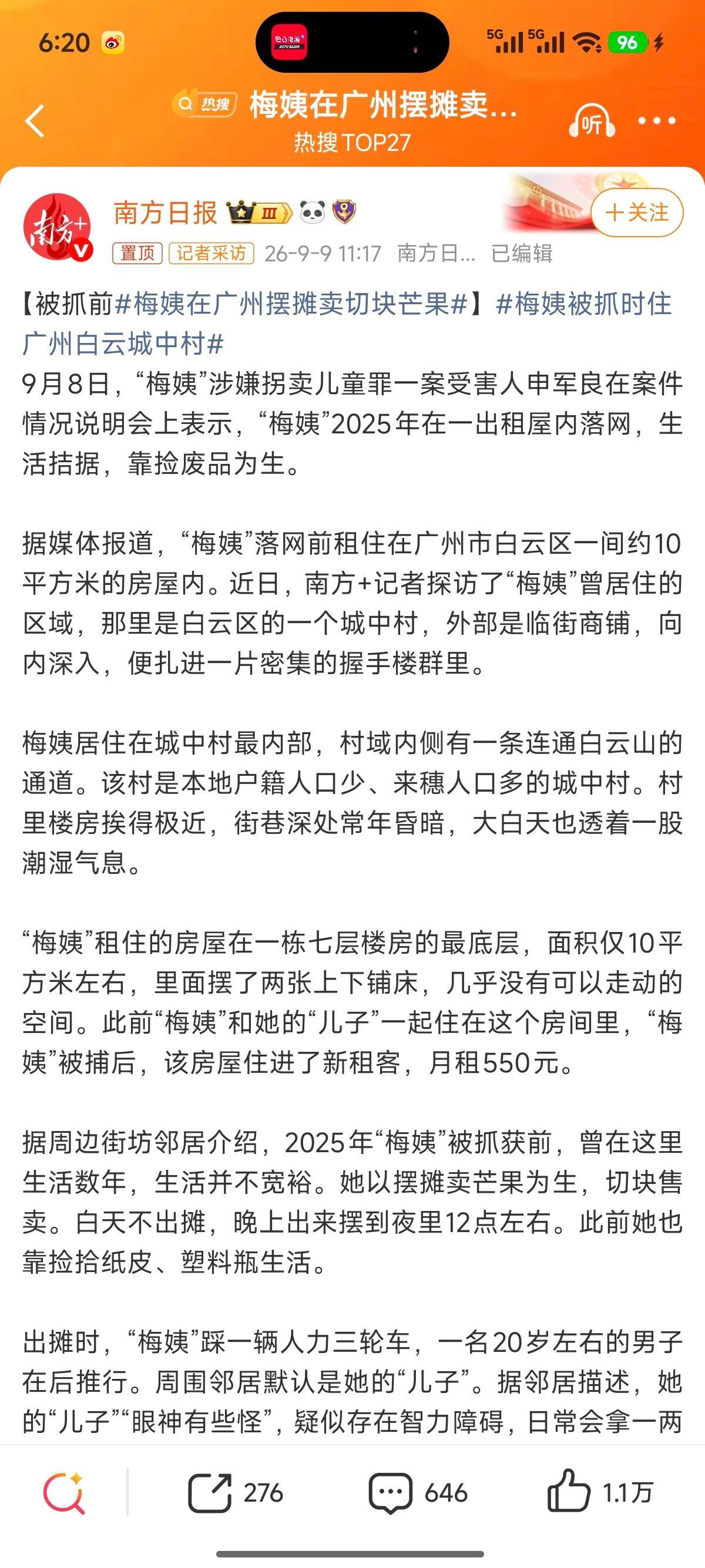 梅姨在广州摆摊卖切块芒果 ​​​