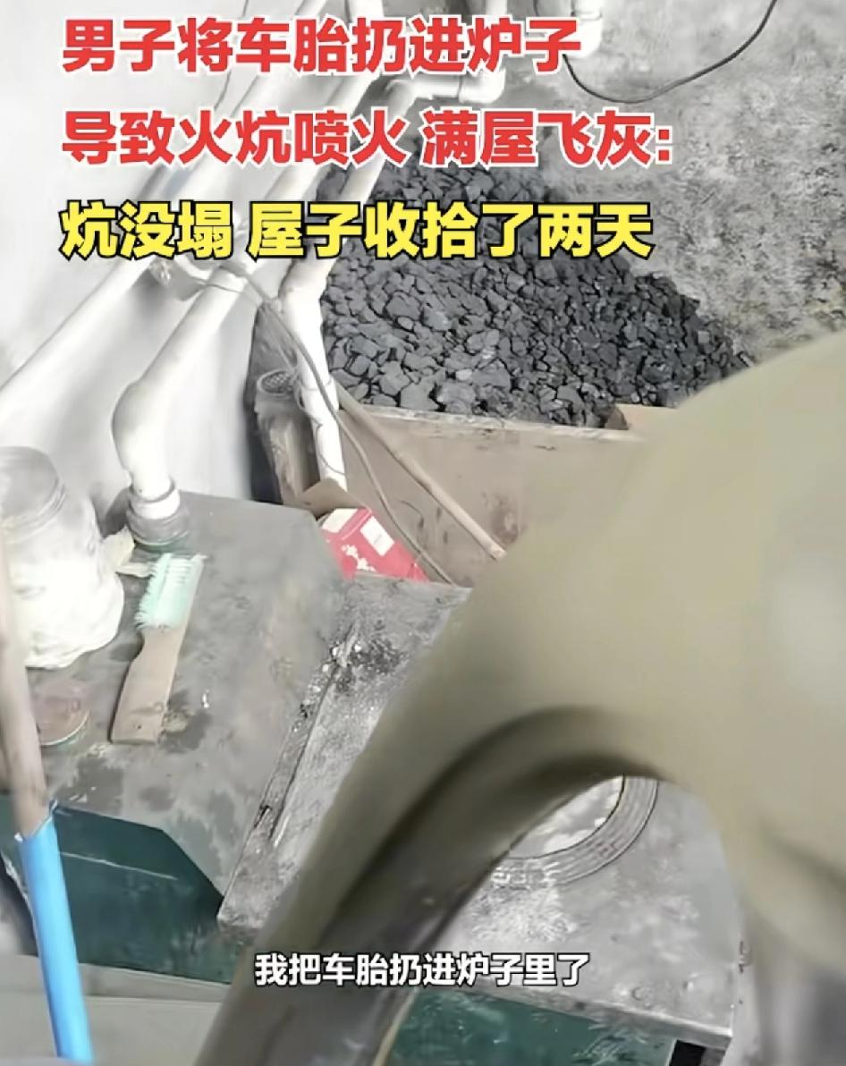 黑龙江哈尔滨一男子把车胎扔进了火坑里，火坑突然喷火，本以为火坑也崩塌了。没想到坑