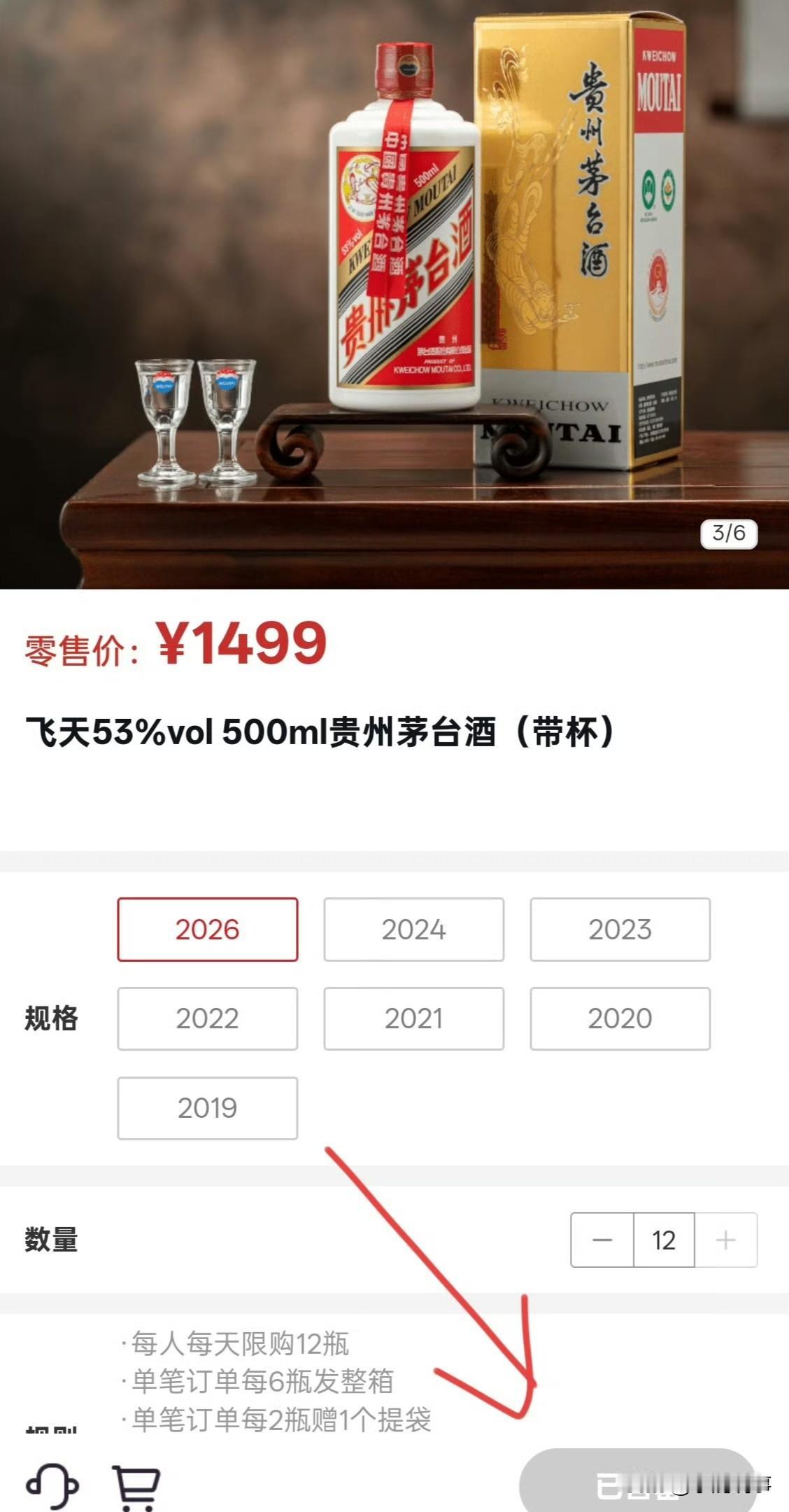 1499的茅台上架，
我手抖点了抢购！
老公一把按住我手机：退了，看看你工资短信