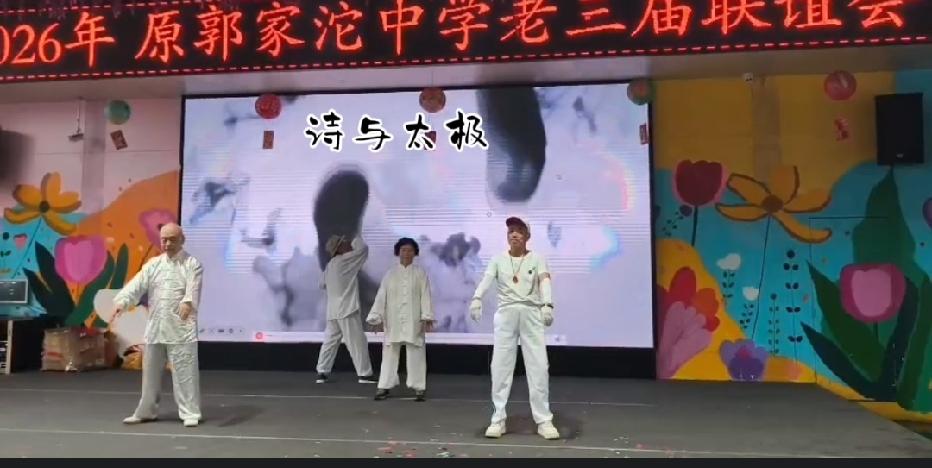 诗与太极，古筝与朗诵，激情与刚柔，浑然天成。