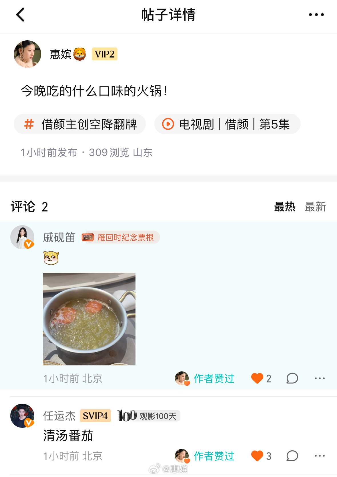 哎呀 同一条 圆满了🥰 