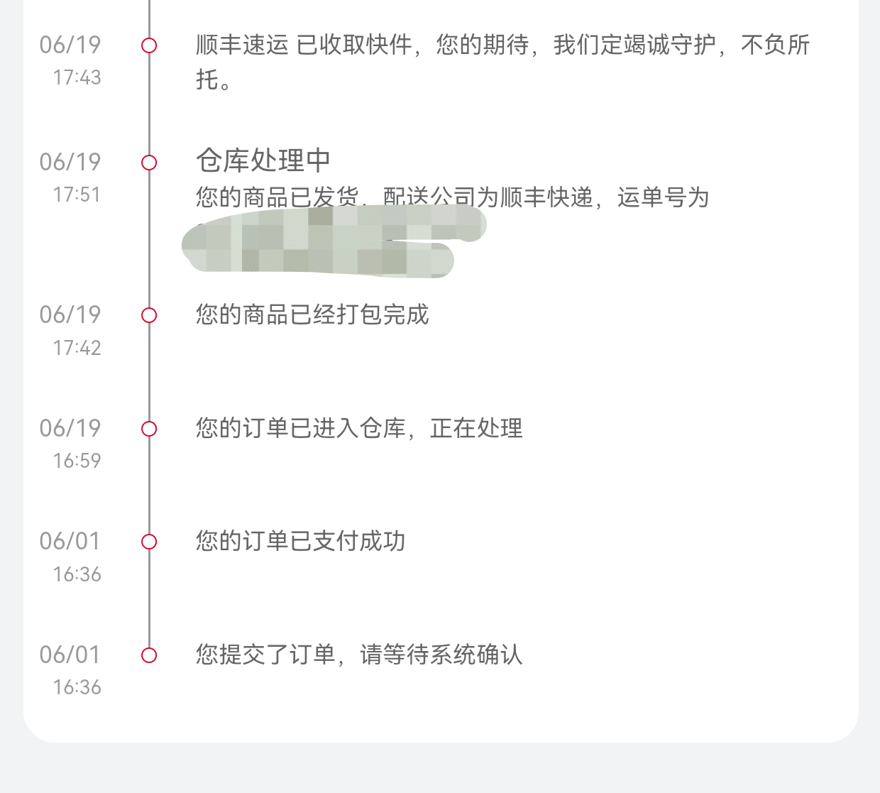 我的华为FreeClip2典藏版终于发货了