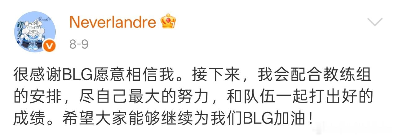 BLG对战JDG，Flandre首发出战，这场比赛不仅是在BLG的首秀，也是LP