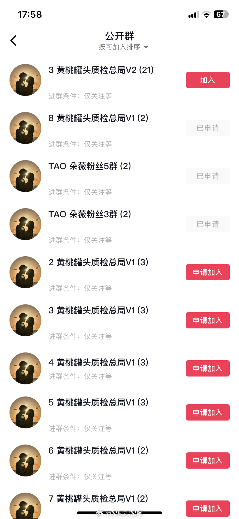 黄子韬[超话]  哈哈哈哈哈笑死我了，宝宝你在干嘛我竟然进去了一个群[doge]