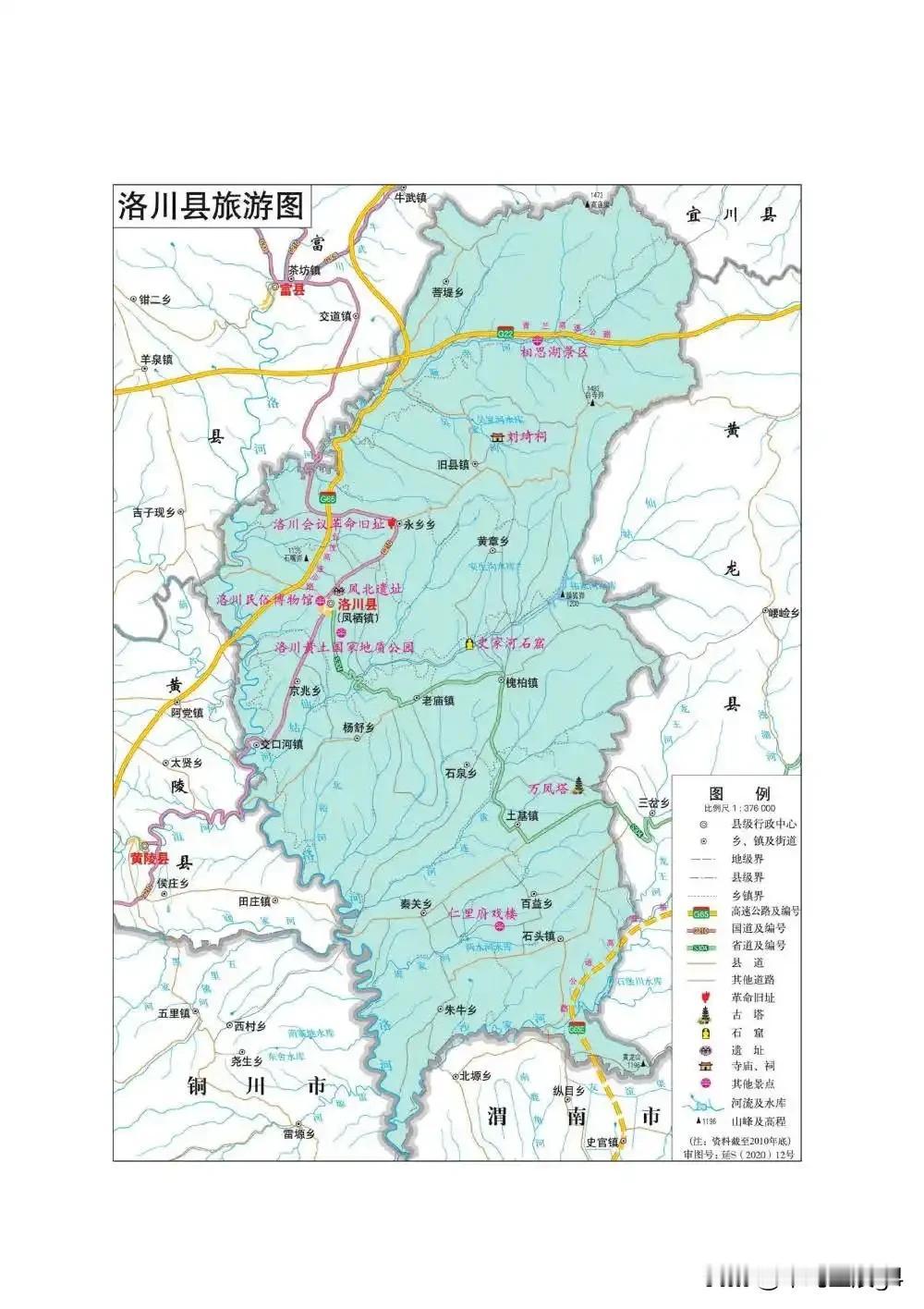 洛川站高铁开通后会有多少趟列车呢？

当初在规划高铁的时候，那时候的高铁规划还没