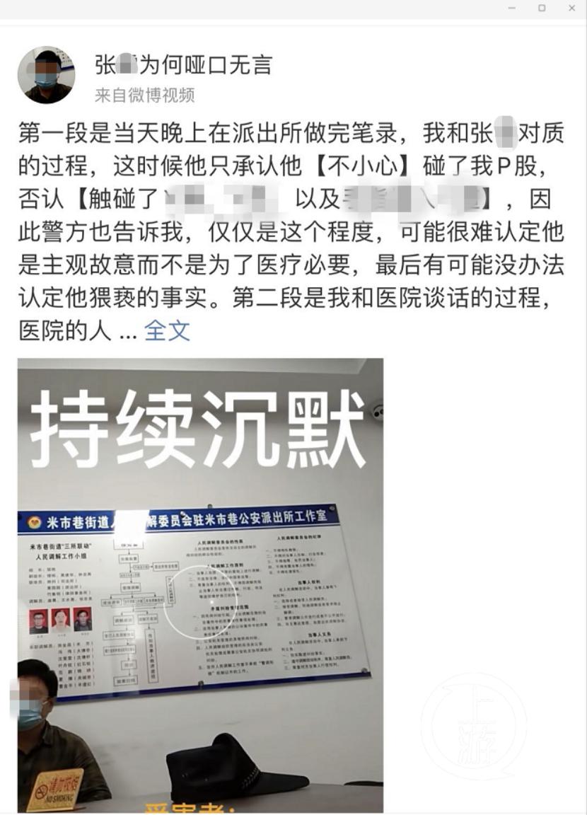 浙江杭州，女子忽然感觉下体不适，便到医院挂了急诊做阴超。B超室只有一位男医生，检