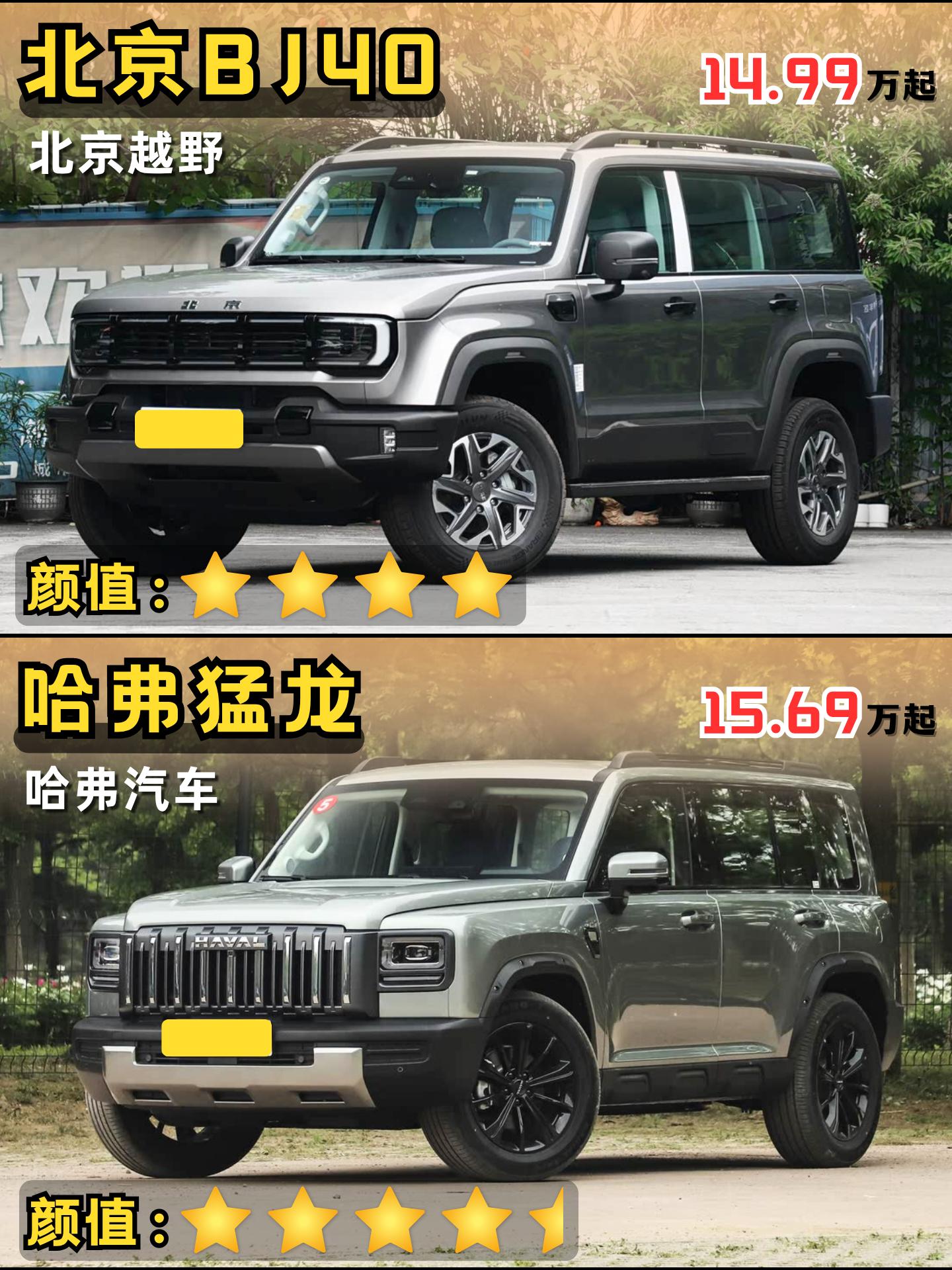 价格战的风，终究还是吹到了越野方盒子圈了！2026款北京BJ40燃油版...