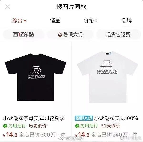田栩宁 穿假货怪不得在pdd给孩子买奶瓶消毒柜 一切都有迹可循…这把连情侣装都买