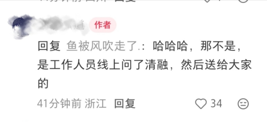清融见面会是明天，ip不在浙江的就不要断章取义，领了龙宝的老师们都说了是清融送的