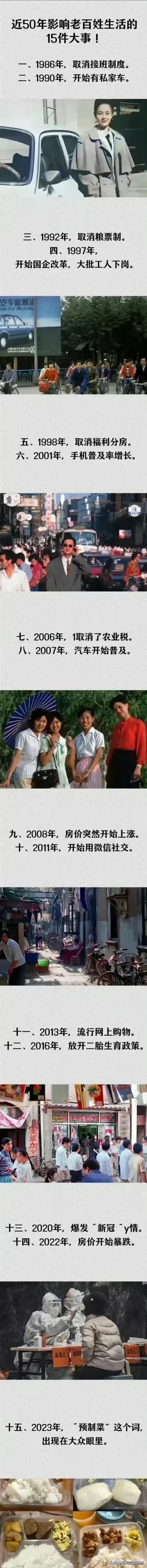 这几十年确实有很多改变老百姓的大好事，虽然1986年取消接班制度，但三代税务人、