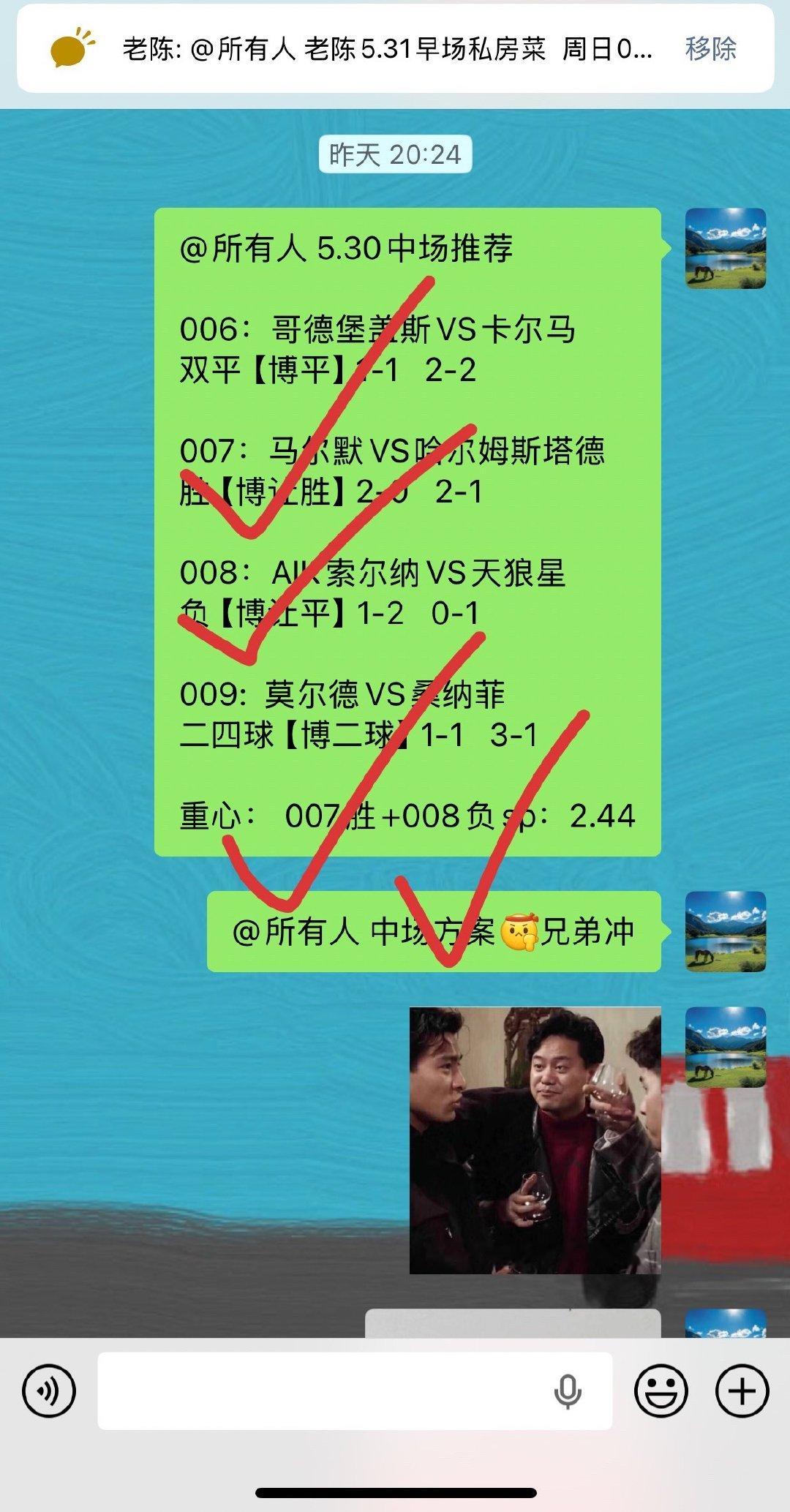 昨日中场 2串1双杀！马尔默+天狼星全中，4890🍚稳稳落袋！