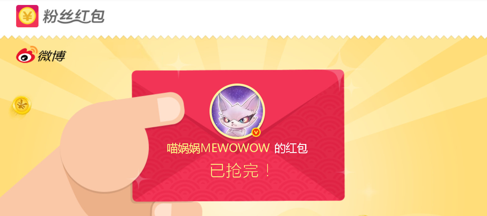 喵娲娲 来财别人都已经把钱揣兜里了我还在屏幕前疯狂许愿新年锦鲤的名单还能加我一个