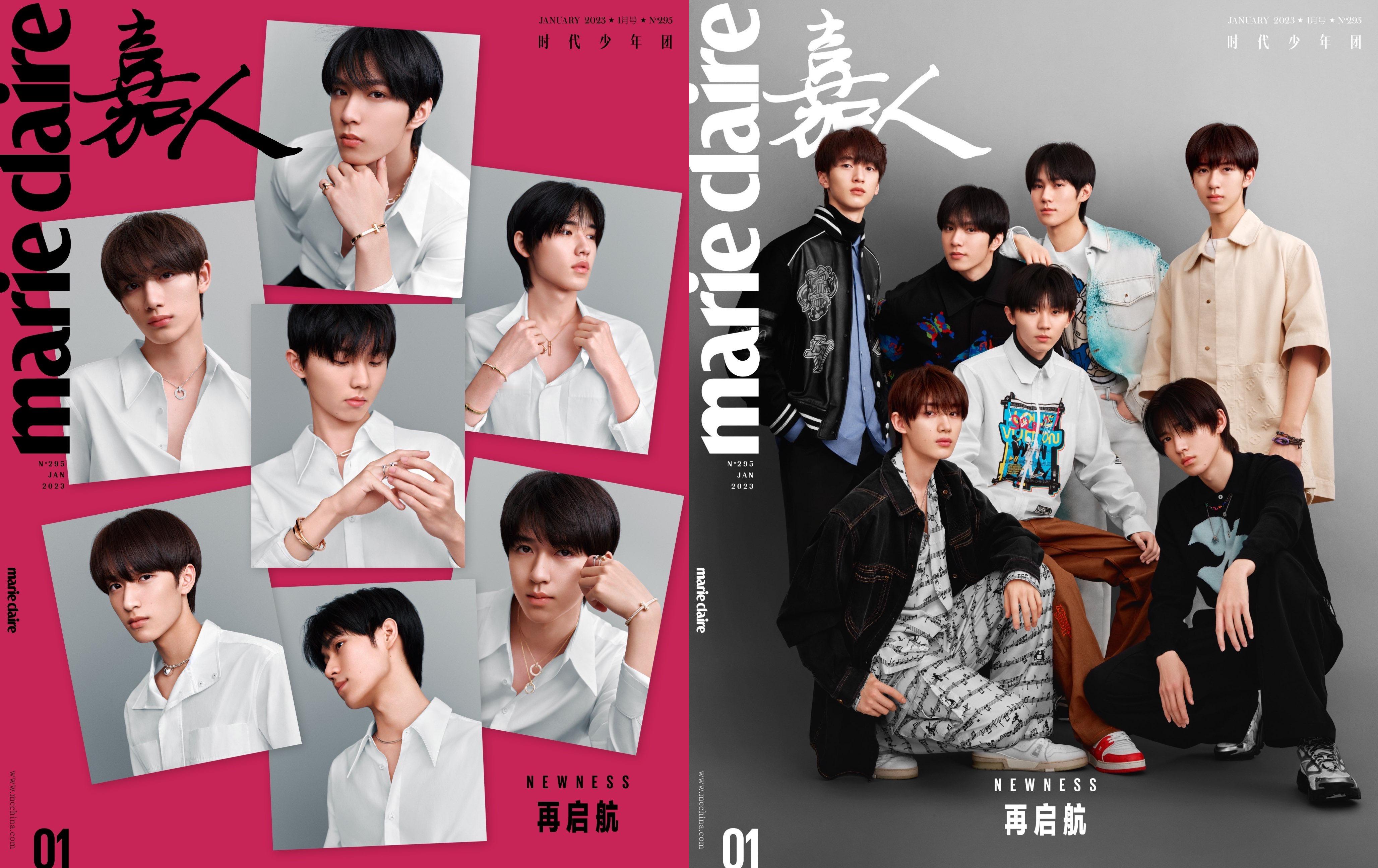 五大女刊封面上的 05 后名人一览  ～  ✨2023.08 ：刘耀文  —— 