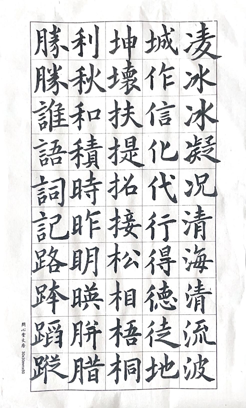 晒图笔记大赛今日楷书书写含有两点水，三点水，单人旁，双人旁，土字旁，提手旁，木字