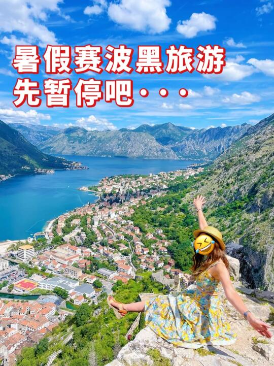 塞波黑旅行现状..5月后要去的姐妹先停下...