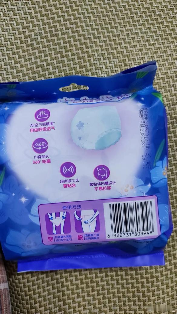 说真的，量大的晚上能睡好觉太重要了。我算是明白了，安睡裤真的不能随便买。之前用过