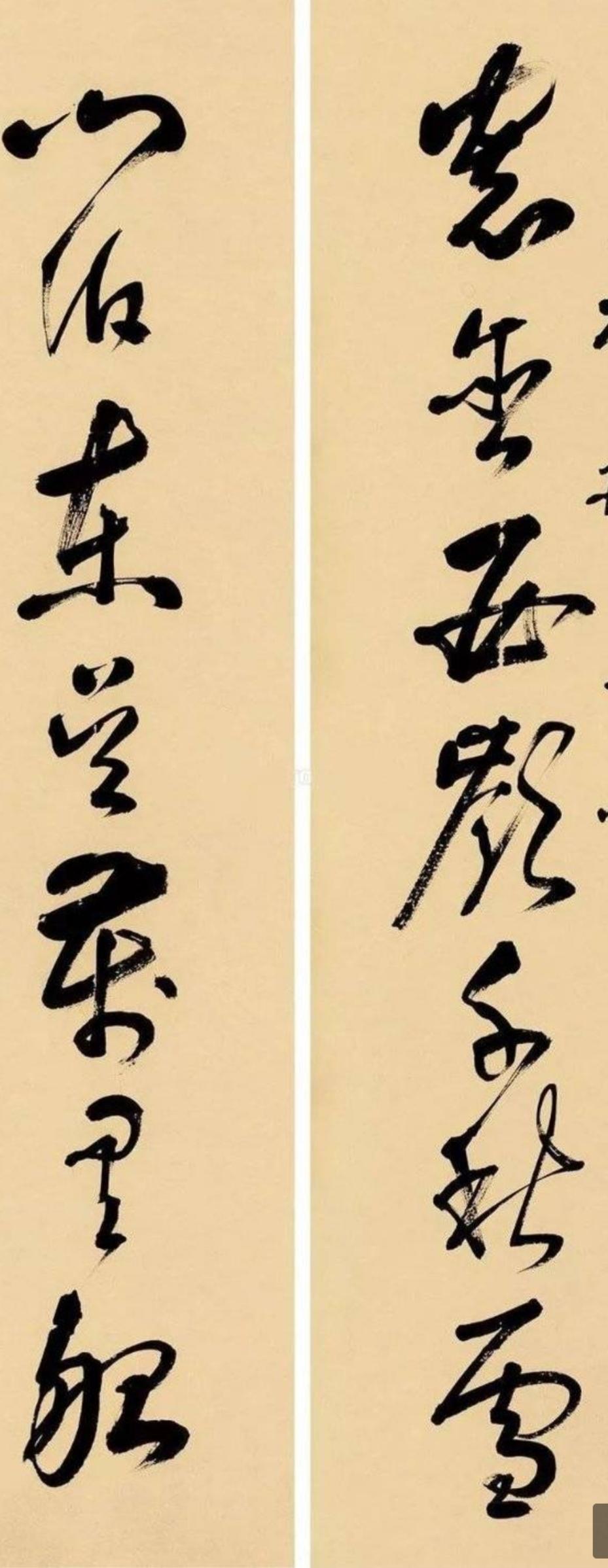 山东诸城书法爱好者张旺的作品，看上去功力还是深厚，难怪他不服气郭老的书法。老张虽