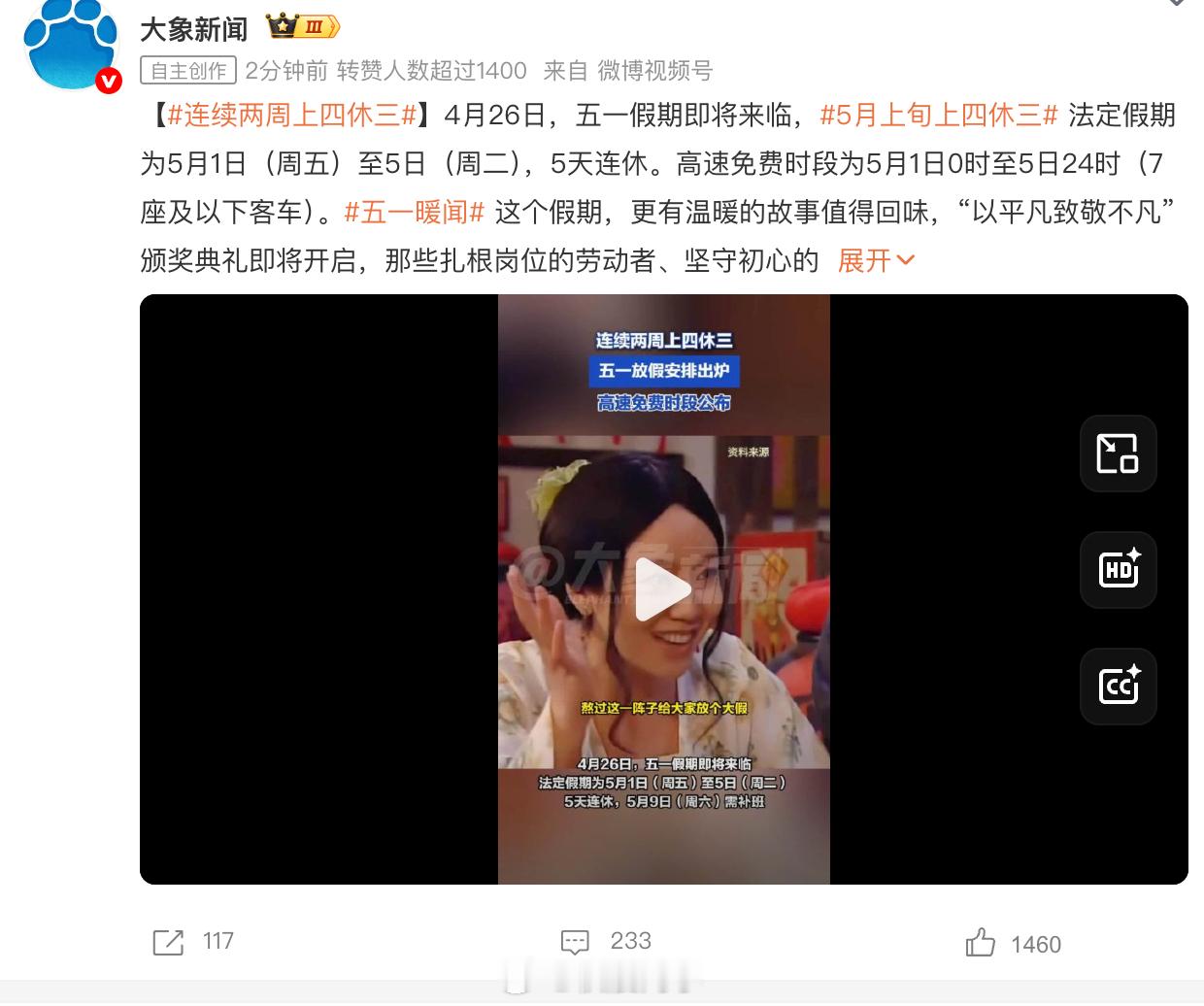 连续两周上四休三早啊，还有三天，就五一啦 