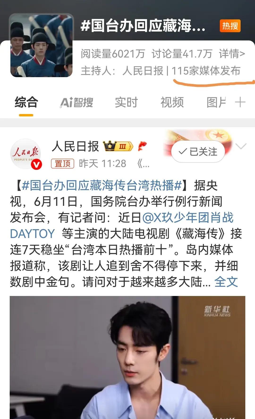 肖战这次爆的，完全是核爆啊，破了无数圈层，还有上升的👆🏻层面太高了！ ​​​