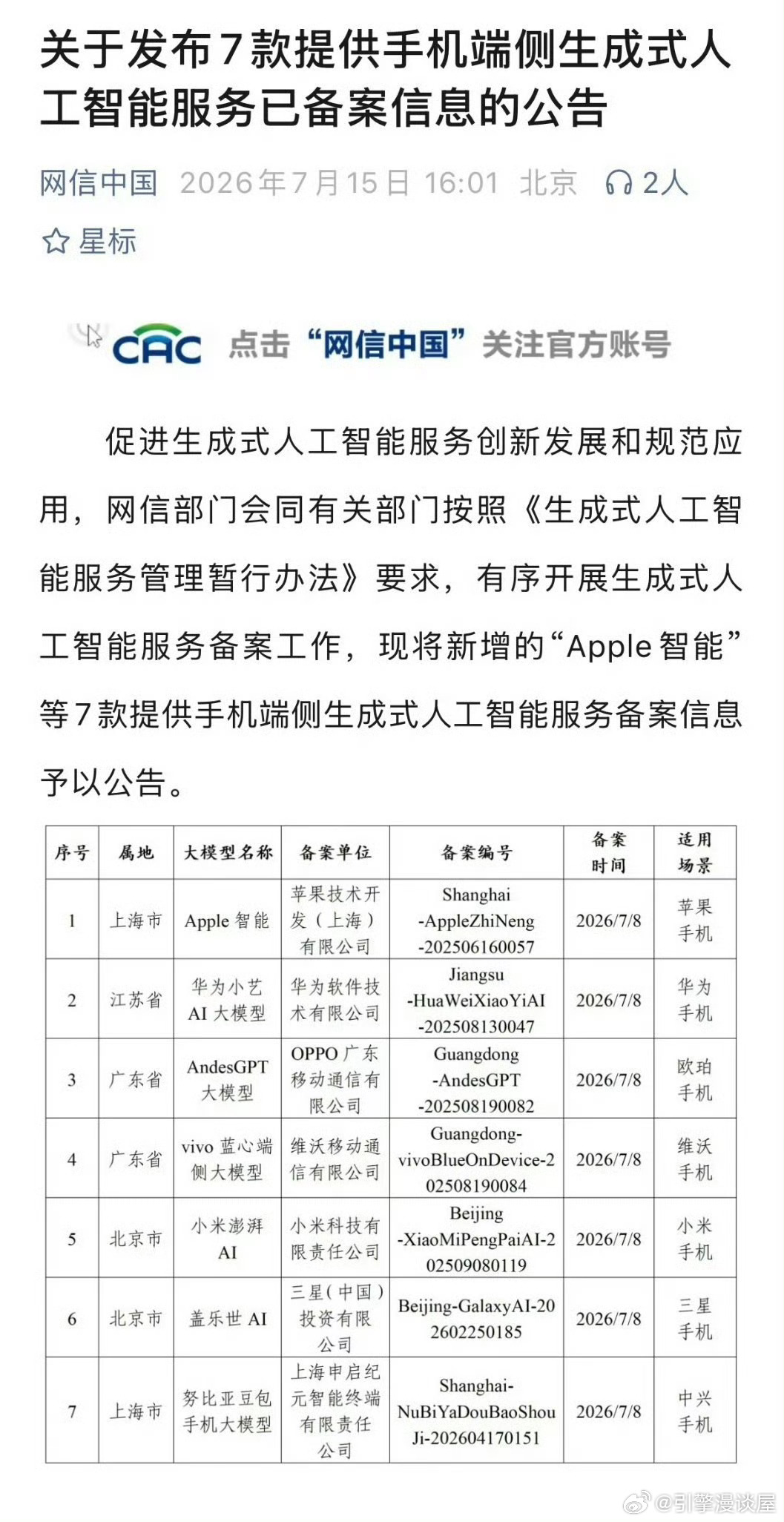 第二代豆包AI手机来了 说点实在的，不吹不黑。初代豆包M153我看过不少实测，跨